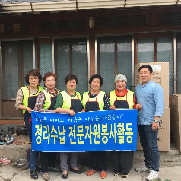 한국정리수납교육센터 이미지