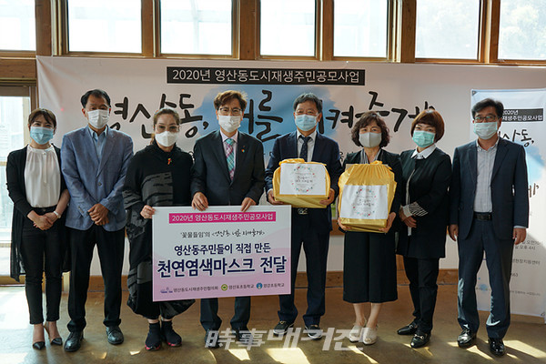 나주시는 2020년 영산동 도시재생주민공모사업에 참여한 꽃물들임팀에서 개학 시기를 맞은 학생들의 코로나19 예방을 위해 주민들이 손수 만든 천연염색 마스크 400매를 나주교육지원청(교육장 김영길)에 전달했다고 26일 밝혔다.(사진_나주시청)