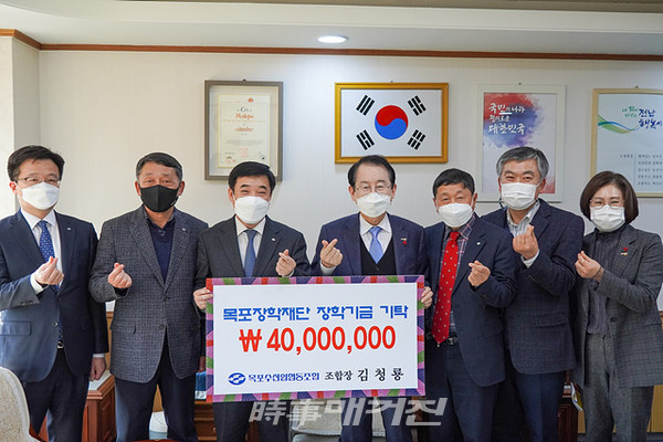 목포시는 “목포수협에서 지난 24일 재단법인 목포장학재단에 장학기금 4천만 원을 기탁했다”고 28일 밝혔다.(사진_목포시청)
