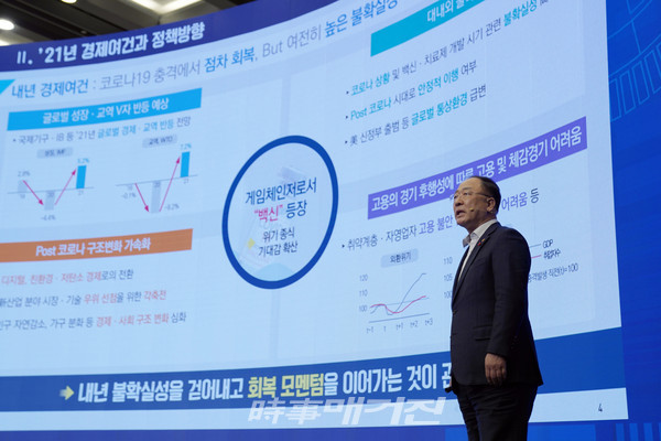 홍남기 부총리는 “내년 세계경제는 여러 불확실성을 지니고 있지만 전반적으로 글로벌 경제와 교역의 개선흐름을 전망하고, 포스트 코로나 구조변화도 보다 가속화 될 것으로 예상된다”고 말했다. 사진은 홍남기 경제부총리 겸 기획재정부 장관이 지난 12월 17일 서울 중구 대한상공회의소에서 열린 ‘2021년 경제정책방향 보고’에 참석해 안건보고를 하고 있다.(사진_뉴시스)