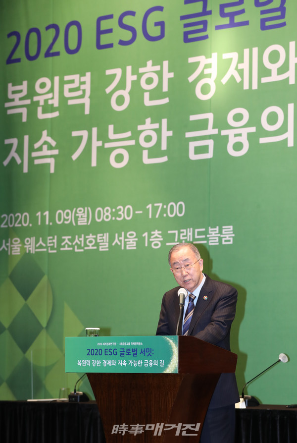 반기문 국가기후환경회의 위원장이 지난해 11월 9일 서울 웨스틴조선호텔에서 열린 '세계경제연구원-KB금융그룹 국제컨퍼런스-2020 ESG 글로벌 서밋:복원력 강한 경제와 지속가능한 금융의 길'에서 축사를 하고 있다.(사진_뉴시스)