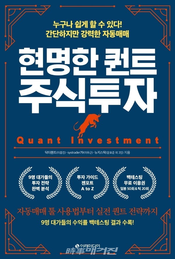 저자 이종진, 이우근, 문호준 외 2인 | 출판사 이레미디어