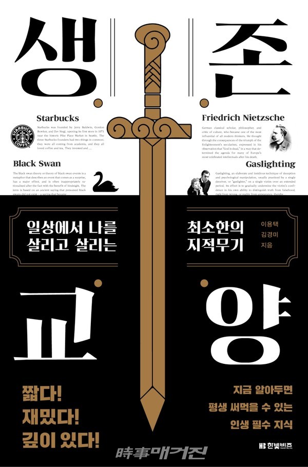 저자 이용택 | 출판사 한빛비즈