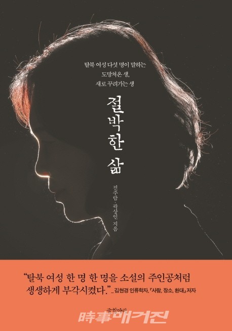 저자 전주람, 곽상인 | 출판사 글항아리