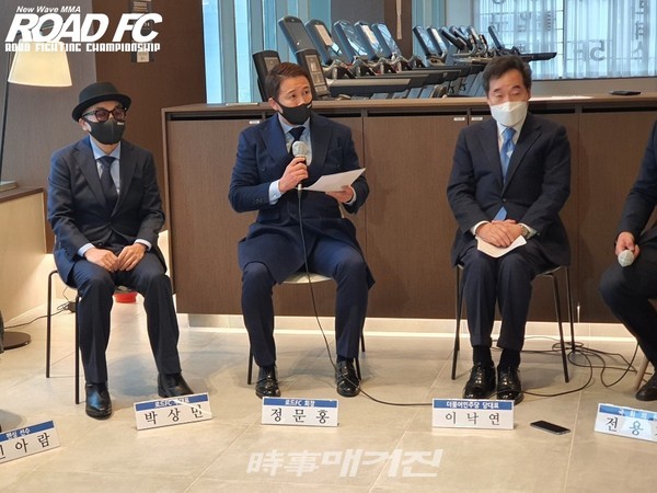 코로나19 체육인 보상을 위한 간담회에 참여한 ROAD FC 정문홍 회장, 박상민 부대표, 권아솔.