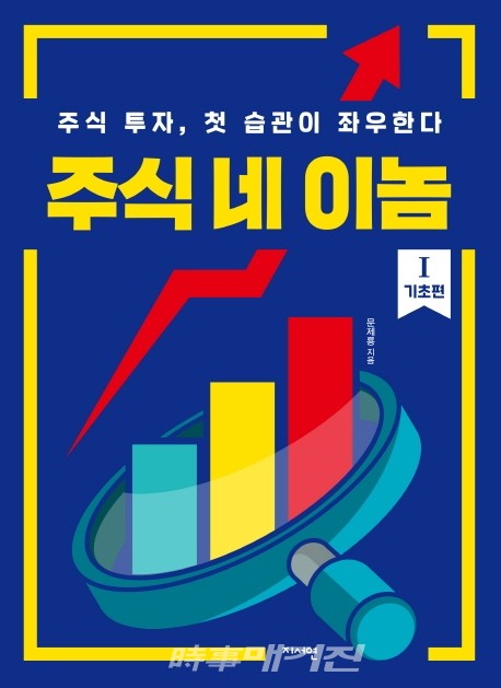 저자 문제룡 | 출판사 지서연