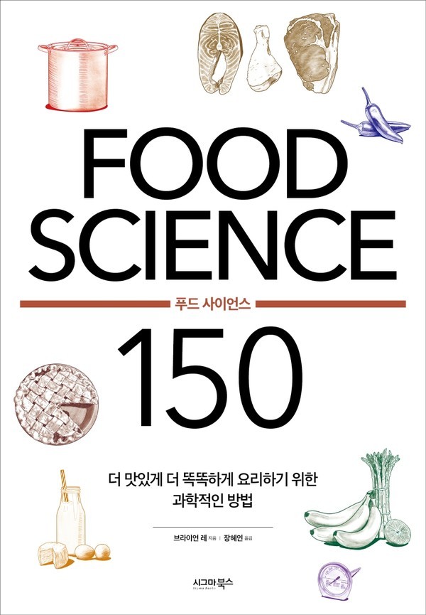 저자 브라이언 레 | 옮김 장혜인 | 출판사 시그마북스