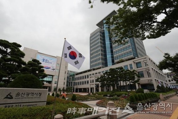 울산시청사 전경(사진_시사매거진DB)