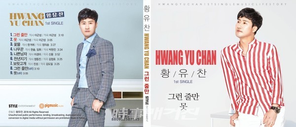 이틀곡 ‘그런줄만’과 ‘못’이라는 두곡이 수록되어 있는 첫 싱글앨범.