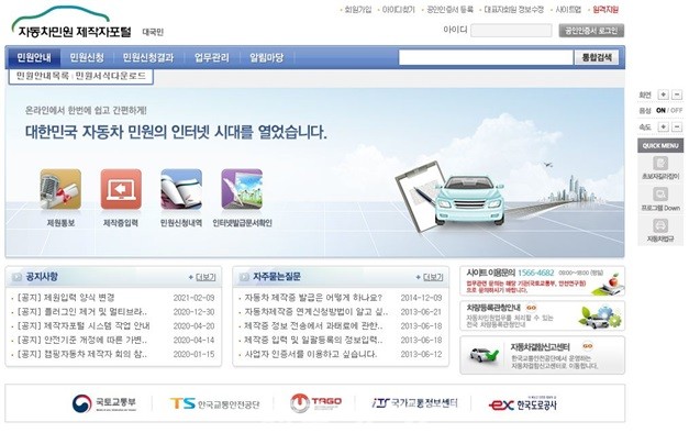 한국교통안전공단 자동차연구원 이미지