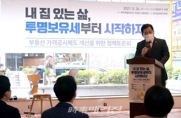 박성민 국민의힘 의원이 지난 5월 26일 오후 서울 여의도 국회대로 하우스(How's) 중앙홀에서 열린 ‘부동산 가격공시제도 개선을 위한 정책토론회’에서 개회사를 하고 있다.(사진_뉴시스)