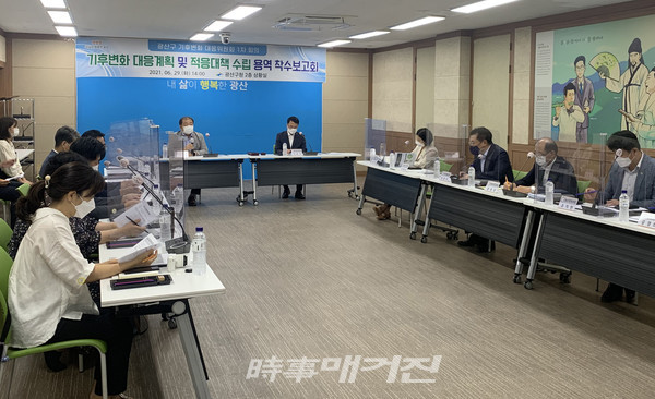 광산구 기후변화 대응 적응대책 용역 착수보고회 (사진_광산구청)