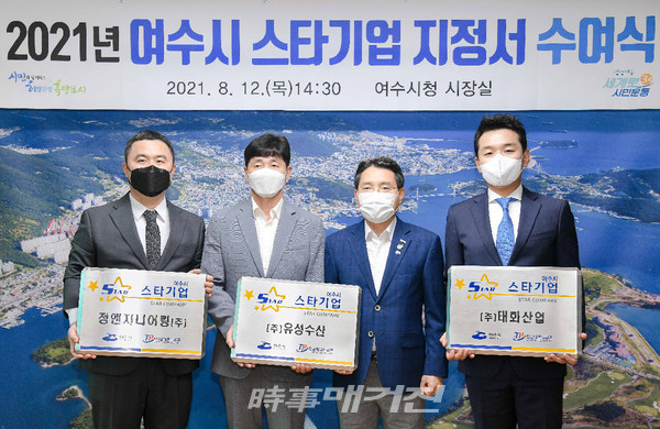 ▲ 여수시가 지난 12일 올해 스타기업으로 지정된 3개 기업 대표에게 지정서 및 현판을 수여한 후 기념촬영을 하고 있다. (왼쪽부터 정경훈 정엔지니어링(주) 대표, 강기덕 ㈜유성수산 대표, 권오봉 여수시장, 차준오 ㈜태화산업 대표)