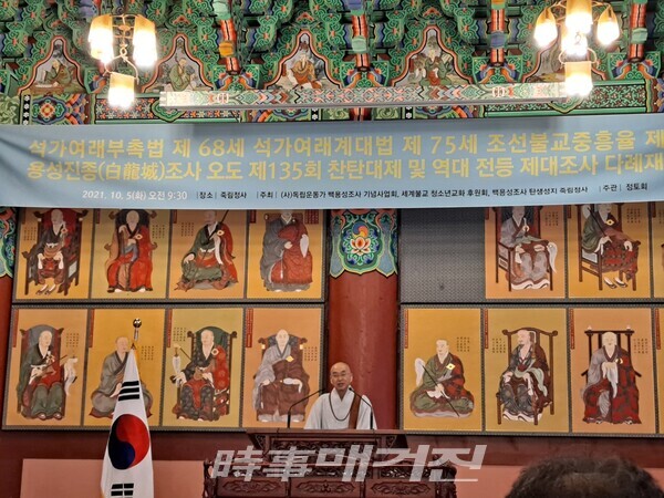 독립운동가이자 근대 한국 불교의 선지식으로 꼽히는 백용성 조사가 깨달음(오도)을 얻은 날을 기리는 135회 기념행사가 지난 5일 장수 죽림정사에서 열렸다.(사진-장수군청)