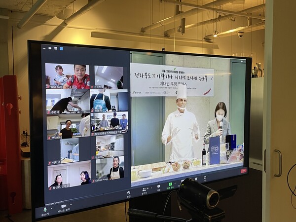 전북Ⅹ이탈리아 농산물 비대면 요리강좌 개최(사진-전북도)