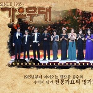 '가요무대 출연진' 가수 김상희·이소나·최유나·윤향기·남일해 나이 화제(사진=KBS2)