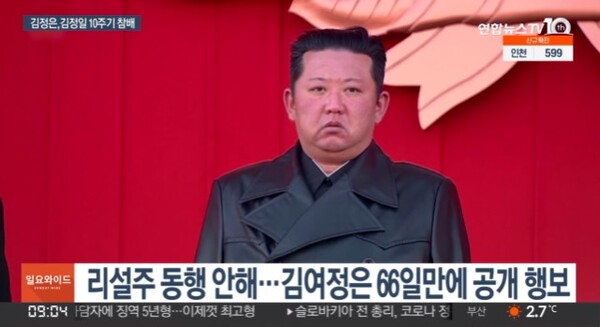 김정은