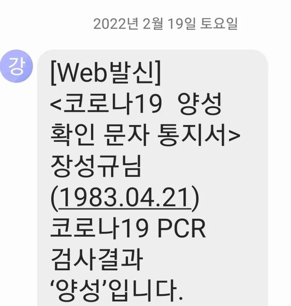 '꼬꼬무' 장성규 "머리숙여 죄송" 사과...코로나 확진 판정