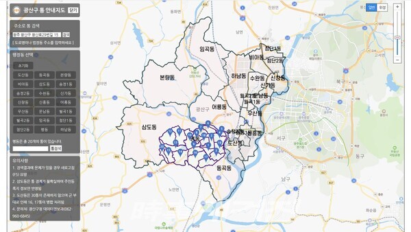 광산구, 통(統) 안내지도 온라인 서비스 실시