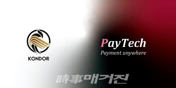 KONDOR 콘페이 솔루션-베트남 결제 전문 기업 PayTech, MOU 체결(이미지_주식회사 콘돌)