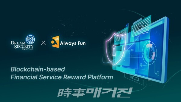 afun-and-dream-security-to-launch-blockchain-based-financial-service