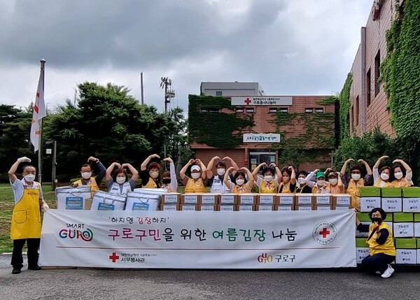 서울특별시 구로구 관내 취약계층에 여름김장·혹서기 물품 전달 캠페인 진행