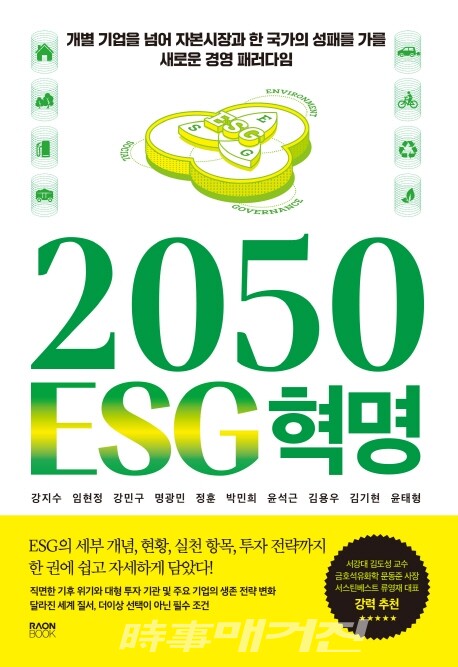 저자 강지수 외 9인 | 출판사 라온북