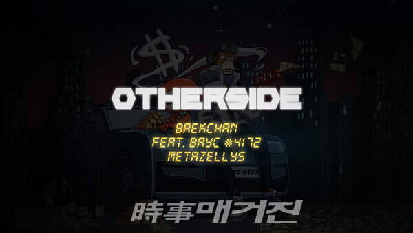 백찬 프로듀싱_BAYC #4172, 메타젤리스 피처링 신곡 ‘Otherside’ (이미지_젤리스페이스)