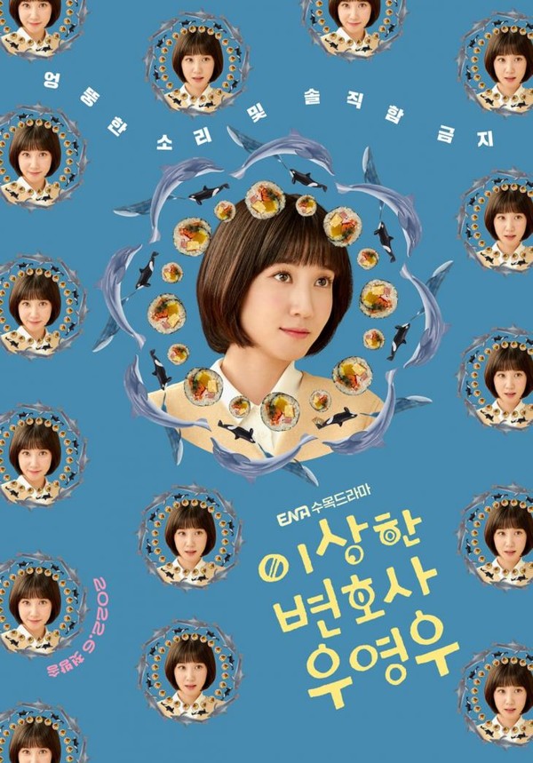 드라마 '이상한 변호사 우영우' 출연진·인물관계도·몇부작·원작여부 알아보기