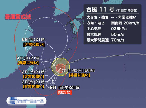 2022년 11호 태풍 힌남노 경로예상 현재위치 (일본기상청 제공)