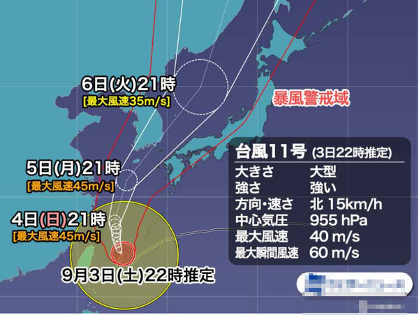 2022년 11호 태풍 힌남노 현재위치 실시간예상경로 (일본기상청 제공)