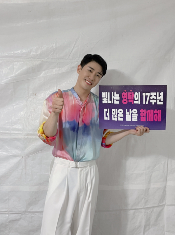 가수 영탁, 전국투어 대전 콘서트 인증샷 공개 '다음 공연 일정은?'