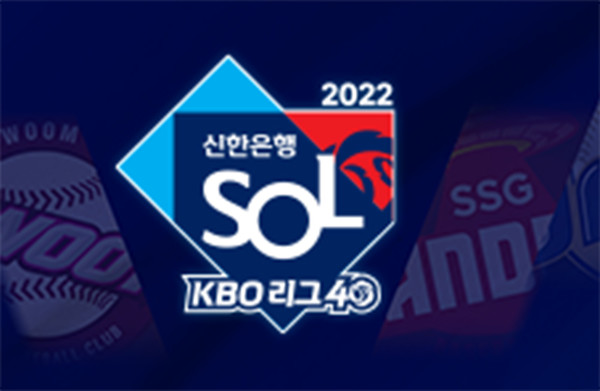 2022 신한은행 SOL KBO 리그 프로야구, 가을야구, 와일드카드 (이미지_KBO)