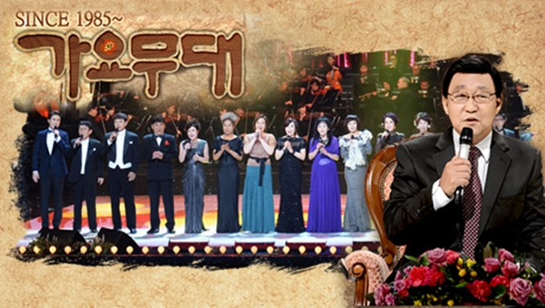 [10일 가요무대 출연진] 가수 김충훈 박건 임창제 류지광 조정민 이은하 출격...나이 프로필 주목