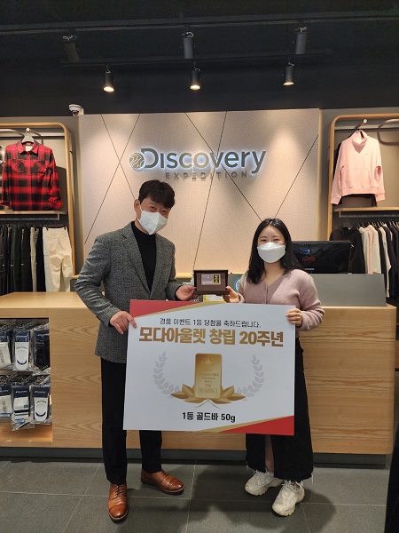 모다아울렛, 창립 20주년 '두툼 경품행사' 당첨고객 경품 증정