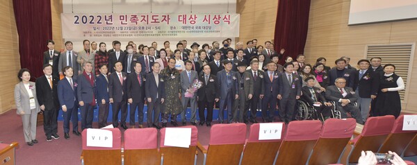  '2022년 민족지도자 대상 시상식' 단체 사진(사진제공_조성구 총장)