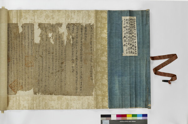 고려말 화령부 호적 관련 고문서 (高麗末 和寧府 戶籍 關聯 古文書)