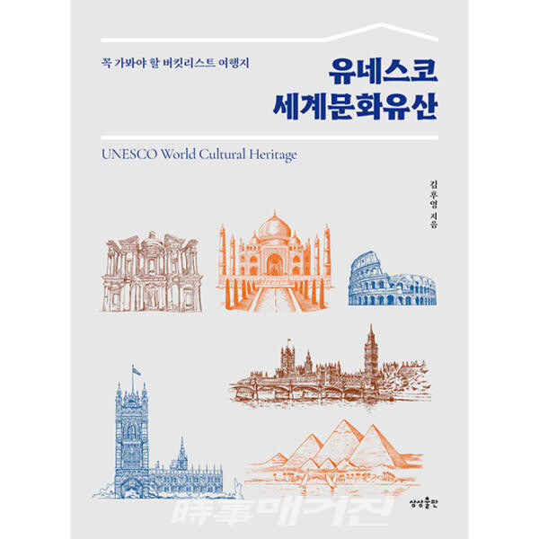 저자 김후영 | 출판사 상상출판