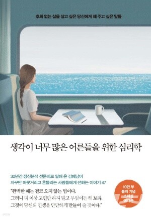 저자 김혜남 | 출판사 메이븐