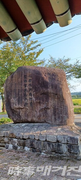 매월당 기념 시비(사진_안나겸 기자)