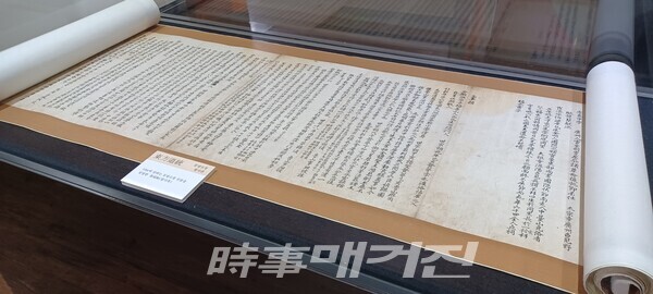 동방도통 필사본(사진_안나겸 기자)