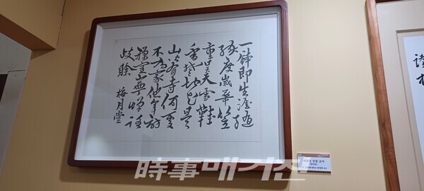 매월당 김시습 친필 글씨. 한국의 최초 한문소설 '금오신화'를 비롯해 김시습의 시문집 '매월당집'과 매월당 김시습의 친필이 전시돼 있다.(사진_안나겸 기자)