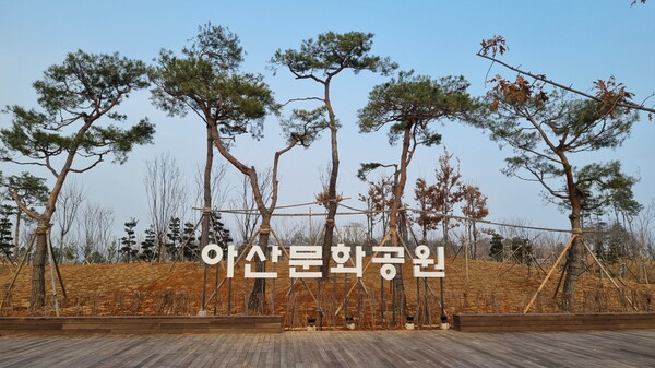 2월 임시 개원한 아산문화공원.(사진_아산시)