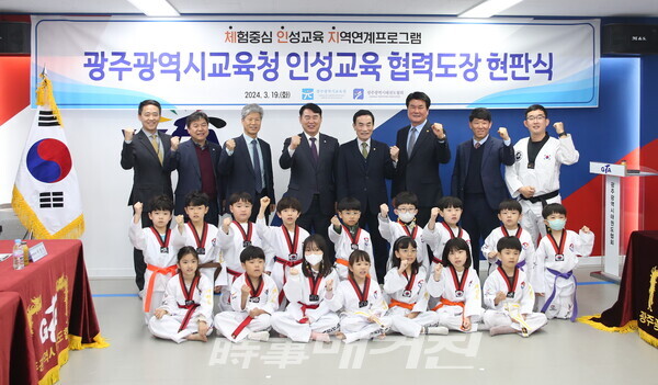  현판식에 참여한 내빈과 비전태권도장 정영훈관장과 수련생들 (사진_정연수 기자)