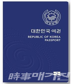 행정안전부는 외교부와 함께 정부24 누리집을 이용한 여권 재발급 온라인 신청의 편의성을 강화하고, 환불 절차도 간편하게 개선했다.(사진_시사매거진 DB)