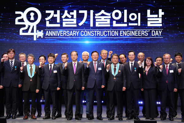 '2024 건설기술인의 날 기념식'(사진_뉴시스)