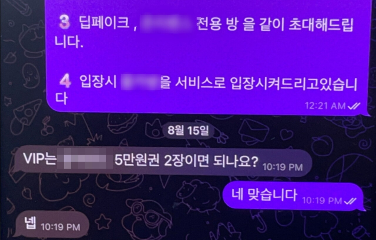 부산경찰청, 텔레그램 이용해 딥페이크 등 성착취 영상물 판매한 피의자 검거 < 사회 < 뉴스 < 기사본문 - 시사매거진