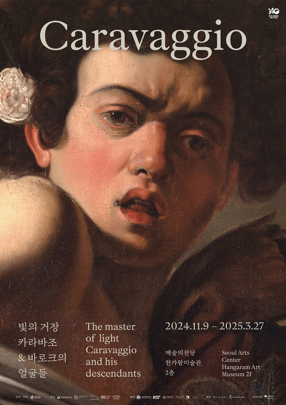 빛의 거장 카라바조 & 바로크의 얼굴들(포스터_예술의전당)