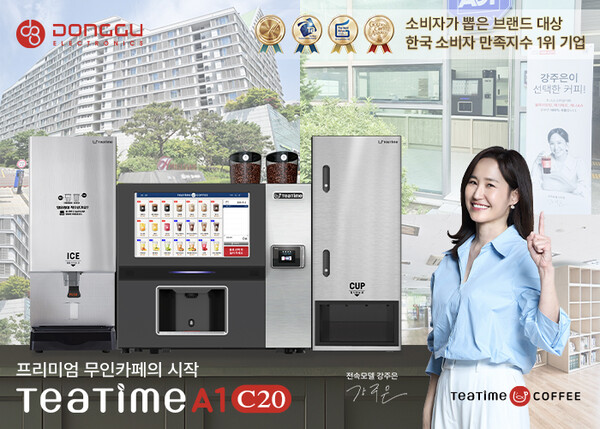 무인카페티타임커피 이미지