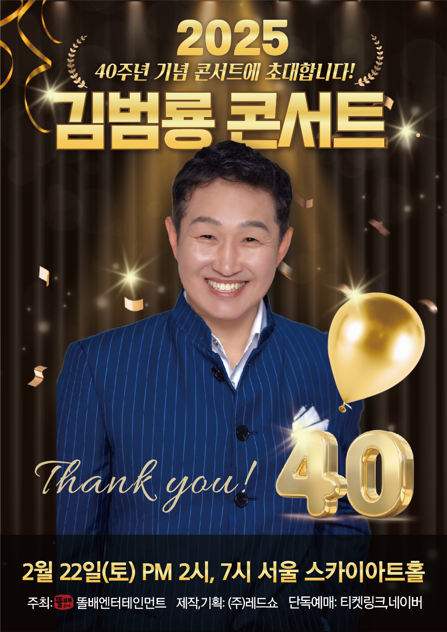 핫브라더스재단 HB코인, K-문화 후원 시작으로 40주년 가수 김범룡 선택하다! < 사회 < 뉴스 < 기사본문 - 시사매거진
